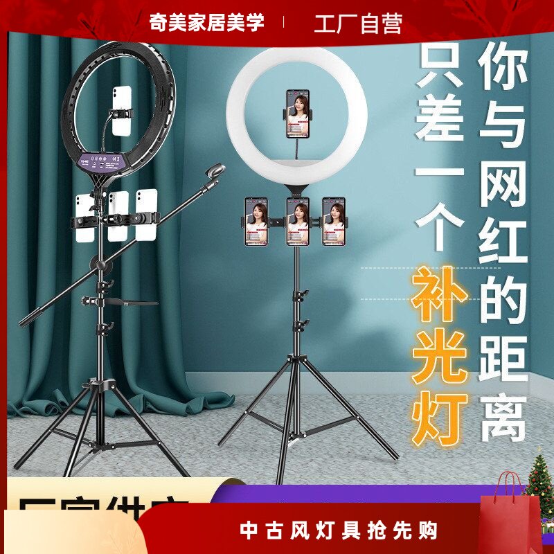 奇美手机直播支架补光灯美颜自