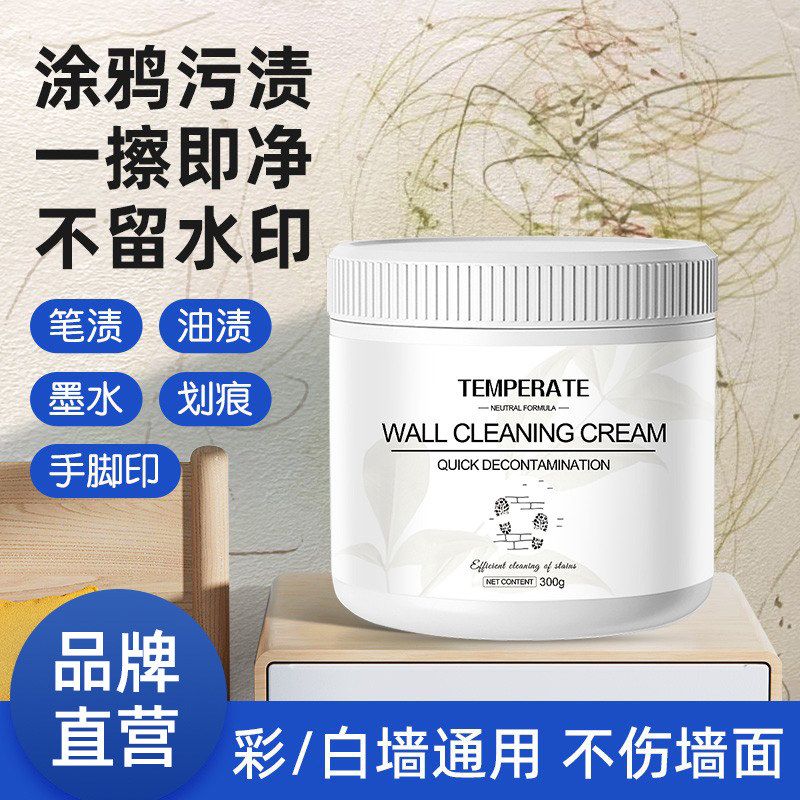 墙面清洁膏乳胶漆专用去污神器