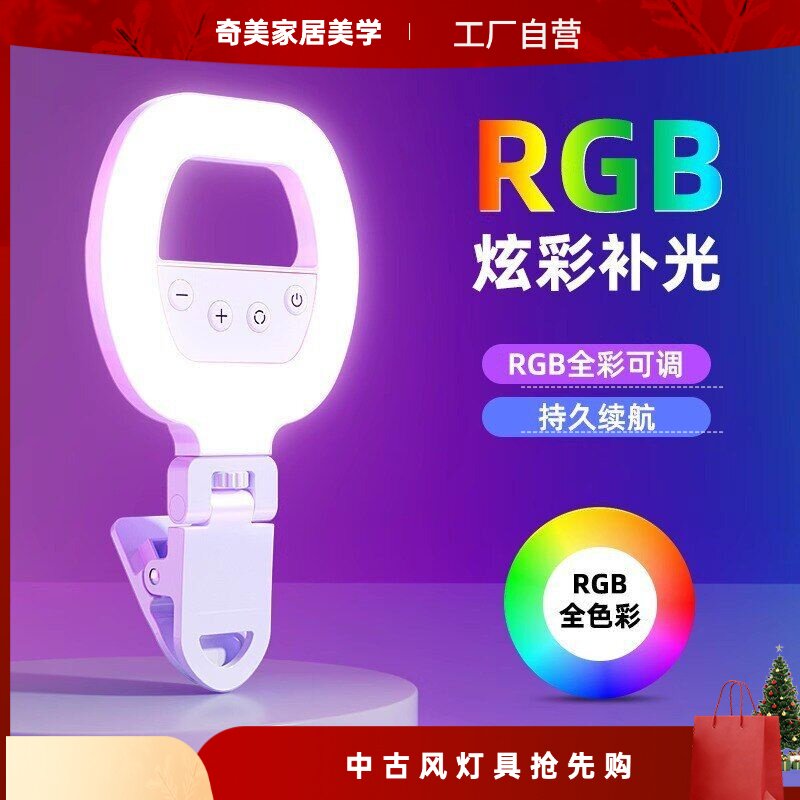 奇美手机补光灯夹持式led环形自