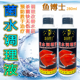 鱼博士杀菌水调理液锦鲤杀菌快不伤鱼治疗预防水族箱鱼缸消毒