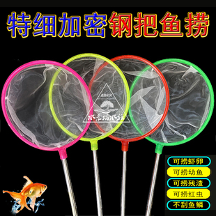 特大圆形鱼虾虫捞残渣水蚤密网孔细网不锈钢把小鱼网捞鱼儿童玩具