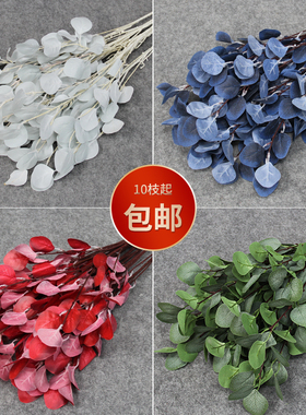 森系绿植叶婚庆花材装饰假花树叶