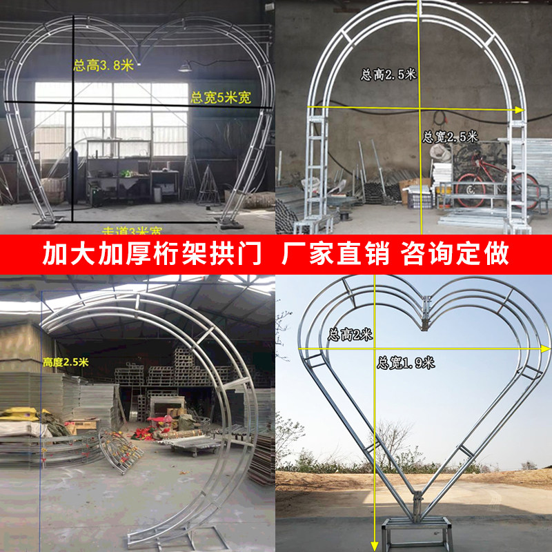 婚庆铁艺爱心拱门桁架户外欧式心形婚礼道具弧形婚礼派对布置装饰