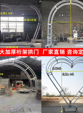 婚庆铁艺拱门婚礼道具