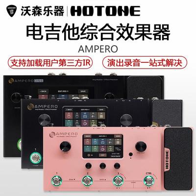 HOTONE AMPERO MP-100 综合型音箱模拟效果器 IR采样鼓机LOO