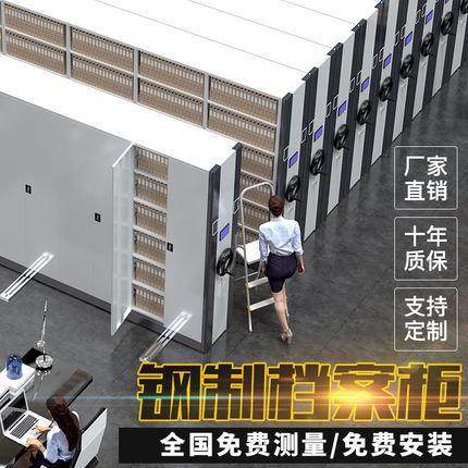 钢制移动档案柜 导轨手摇式电动档案室密集架 RFID智能资料密集柜,商业/办公家具,办公储物柜,淘宝优惠券,粉丝福利购,淘宝优惠卷
