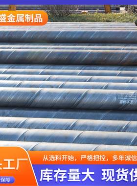 螺旋管DN500 DN600 DN300 DN700 DN400 DN800 DN900 螺旋钢管