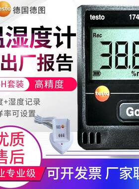 德图温湿度记录仪testo174T/H/175/176/184T1/T2/T3/T4/H1/H2/P1