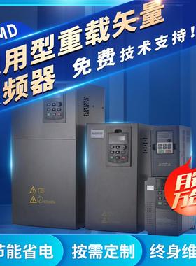 FOMD法默德380V通用型三相重载矢量变频器200/250/320/400/630KW