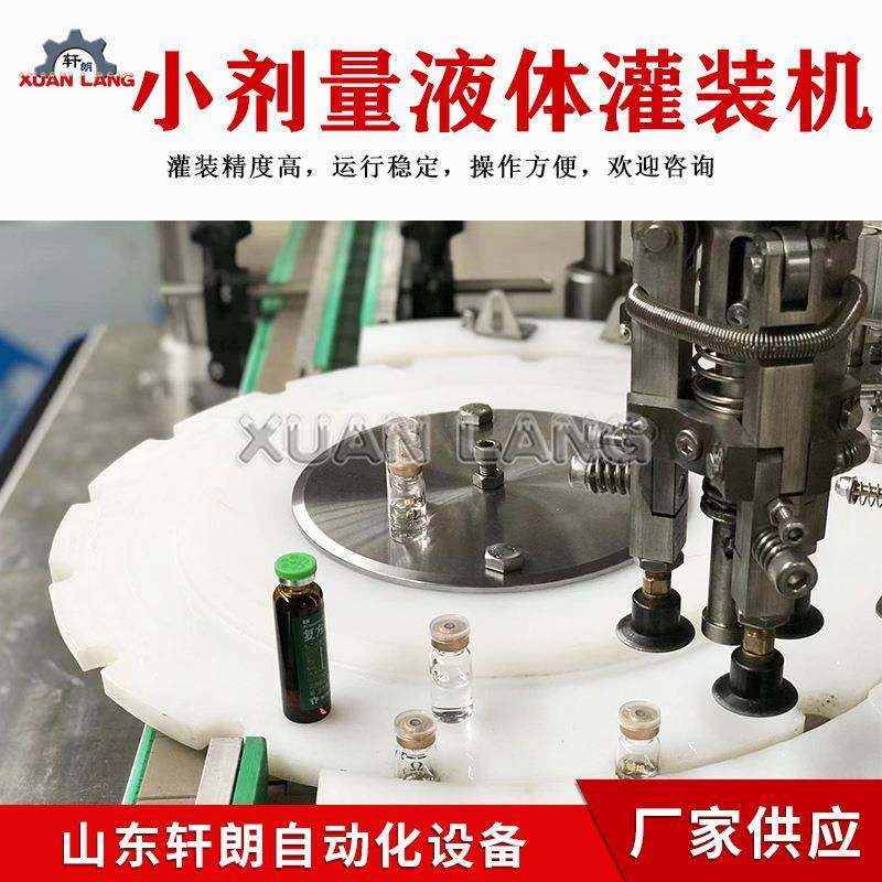 亚麻酸油西林瓶灌装机 果醋液体灌装机 玻尿酸原液灌装轧盖一体机,办公设备/耗材/相关服务,灌装机,淘宝优惠券,粉丝福利购,淘宝优惠卷