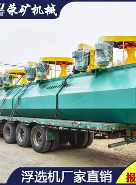 时处理240立方铅锌矿浮选机配件KYF-16多槽浮选机荥矿机械