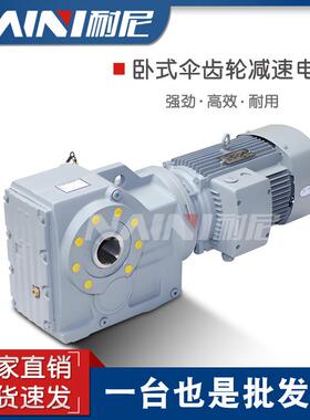 螺旋伞齿轮减速机K/KF/KA/KAF107-Y4.0KW-8P-110.83-99.34齿轮箱