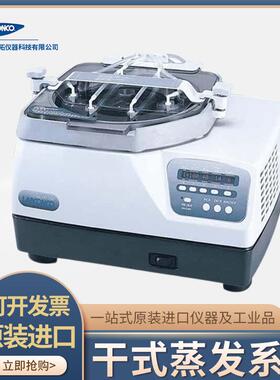 Cole-parmer 蒸发器 Labconco 样品快速蒸发仪 N2 26854-20