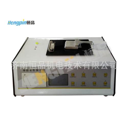 北京 天津地板摩擦系数仪生产厂家 动静摩擦系数测试仪的价格