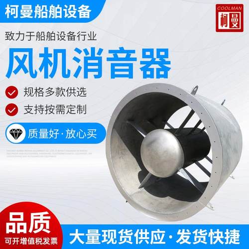 厂家供应热镀锌消声器排风管消声设备船舶风机消音器