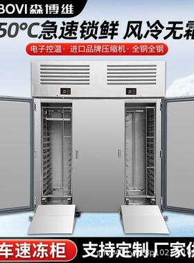 工厂供应 -50℃ Blast freezer 30盘推车急冻柜 海鲜商用速冻柜
