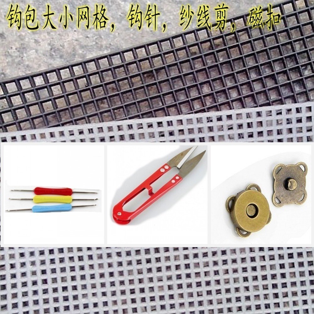 塑料网片diy手工编织勾线包包图片