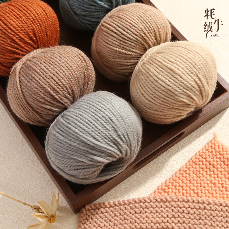 吖偶牦牛绒羊毛线团手工编织毛衣围巾帽子钩针棒针diy材料包sq