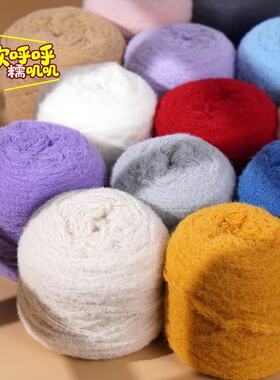 6股糯米慕斯线毛线团手工diy