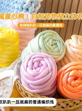金属灌心棉哑光手工DIY编织立体