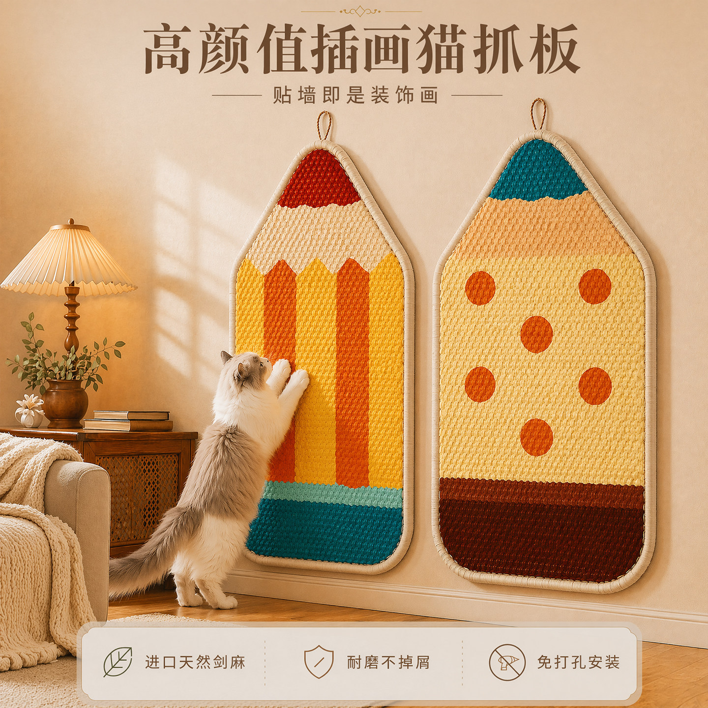保护家具铅笔剑麻猫抓板立式贴墙防猫抓防撞条猫用墙面猫抓剑麻垫