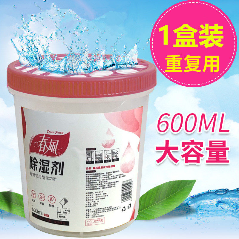 春风重复使用干燥剂600ml鞋柜房间回南天防潮除臭芳香型除湿盒,洗护清洁剂/卫生巾/纸/香薰,干燥剂/除湿用品,淘宝优惠券,粉丝福利购,淘宝优惠卷