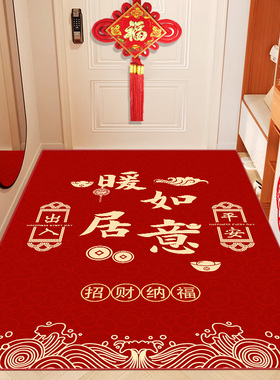 红色喜庆入户地垫入户门脚垫门口进门防滑垫子入户门口家用门垫