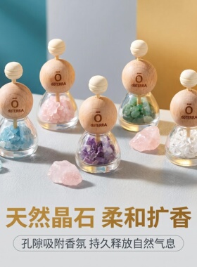 天然水晶香薰摆件车载扩香木空瓶