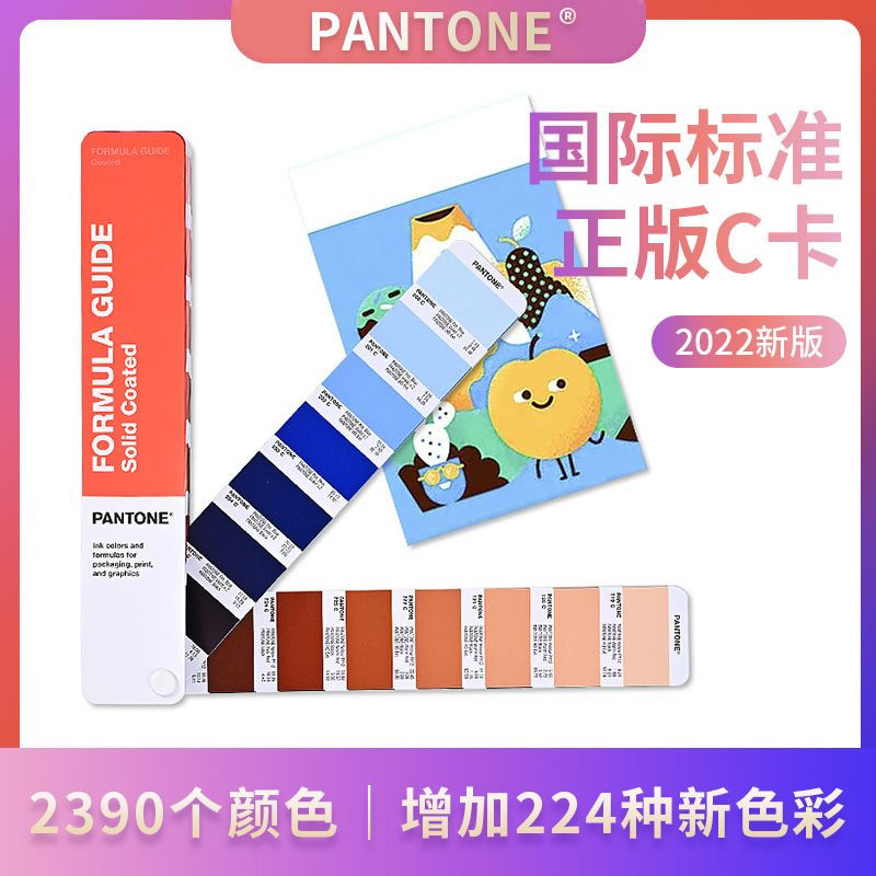 现货正版PANTONE 潘通色卡C卡 Ｕ卡国际标准潘通色卡亮光面印刷C图片
