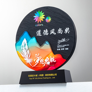 新款黑色砚石奖杯定制年会颁奖优秀新人员工供应商合作伙伴贡献