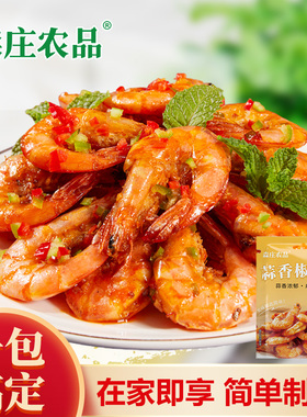 森庄农品蒜香椒盐粉椒盐虾调料家用烧烤椒盐粉正宗调味粉旗舰店zb