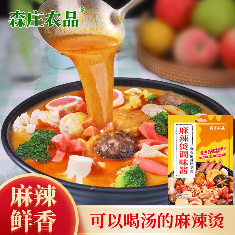 现货农家米线森庄农品麻辣烫底料调味料家用东北麻辣烫串串火锅米