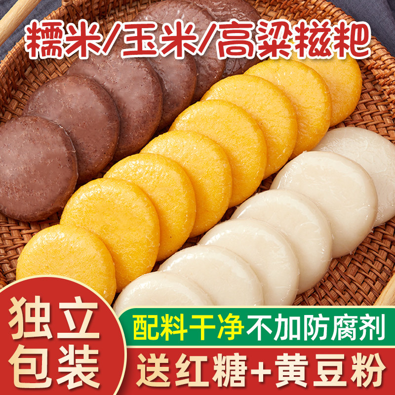 红糖糍粑纯糯米手工紫薯高粱玉米慈粑粗粮半成品旗舰店独立装糍粑