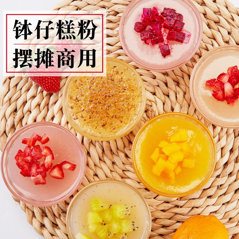 钵仔糕粉摆摊商用自制特色钵子碗