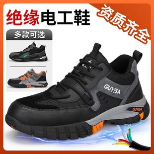 防护钢包头10KV 高质量夏季 绝缘鞋 男款 透气防砸防刺穿软底新款