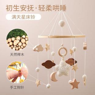 亚马逊婴儿床摇铃床铃 高质量北欧风满天星床铃 手工钩针木质婴儿