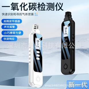高质量跨境工厂便携手持一氧化碳检测仪户外露营家用一氧化碳探测