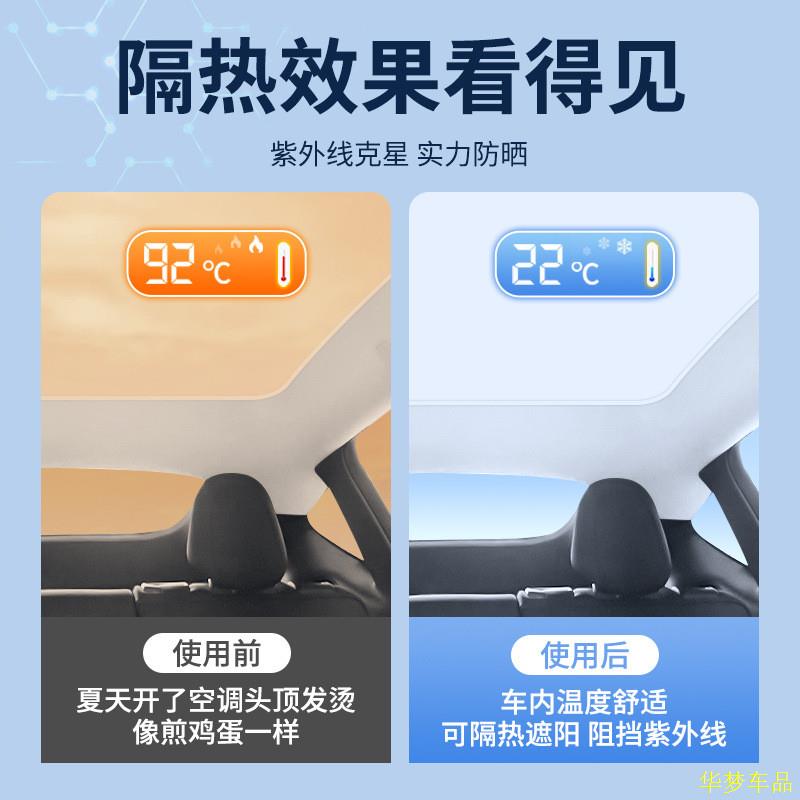 适用于特斯拉MODELY/3xs汽车天窗遮阳帘专车防晒隔热冰晶遮阳挡 汽车用品/电子/清洗/改装 遮阳挡 原图主图