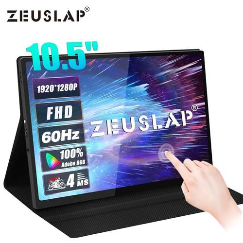 宙斯10.5英寸Z10T超薄电脑显示屏type-c一线通便携式PS4屏