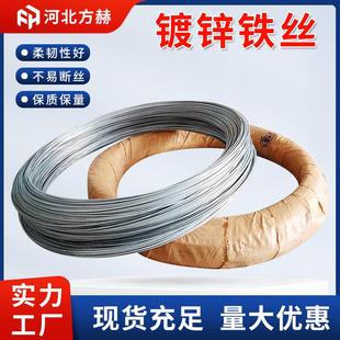 高质量镀锌铁丝厂家8号10号12号14号16号18号镀锌丝镀锌铁线