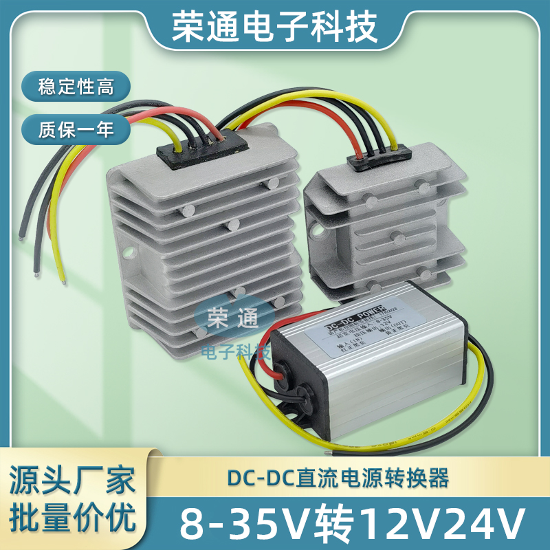 12V转12V直流稳压器车载太阳能板接监控摄像头稳压模块24V稳压器