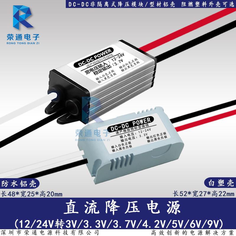 12V/24伏转3V3.3V3.7V4.2V5V6V7.2V9V直流dcdc降压模块电源转换器 汽车用品/电子/清洗/改装 电源转换器 原图主图