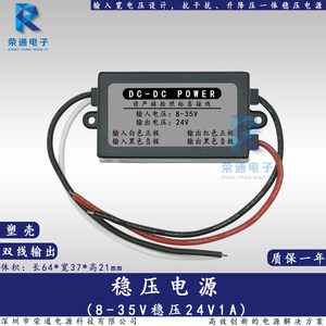 车载电瓶12V稳压器直流dcdc24V12V转12V降稳压模块网桥路由器电源