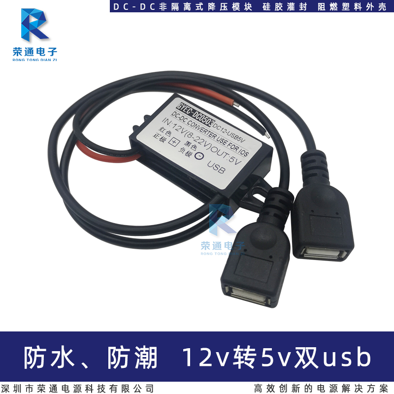 12v转5v usb接口车载手机充电器60v48v36伏24v12变5v直流降压模块 汽车用品/电子/清洗/改装 电源转换器 原图主图