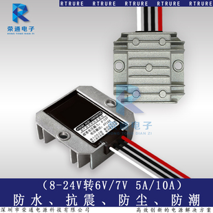 24V12V转6V电源转换器车载用直流dcdc降压模块变7V儿童车改装 电源