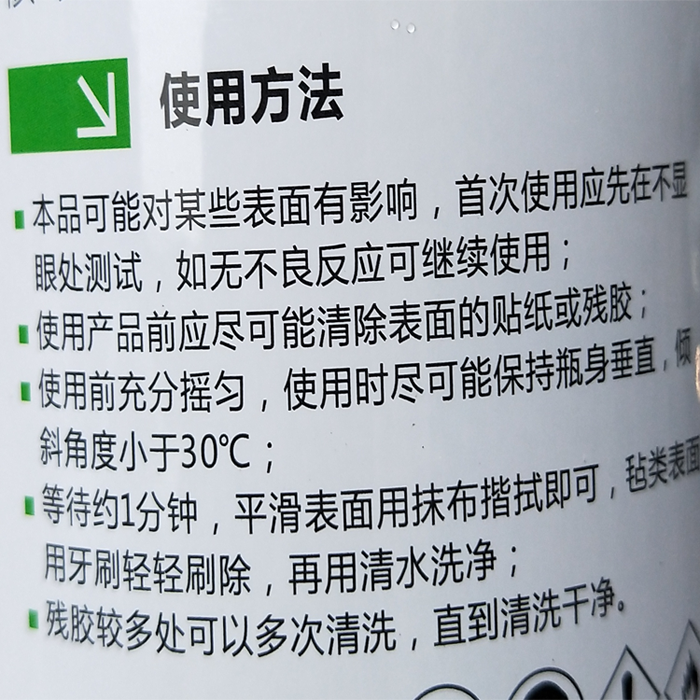 库标榜不干胶清除剂汽车玻璃贴膜除胶剂车用粘胶清洗万能柏油清销