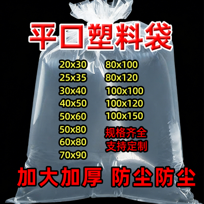 金潮pe平口塑料袋防水防尘