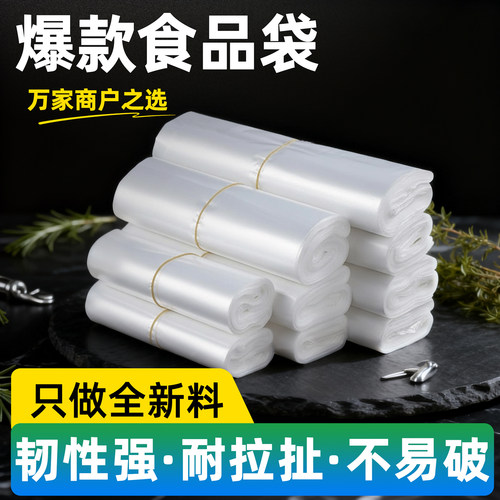 金潮食品打包袋背心袋超市购物袋