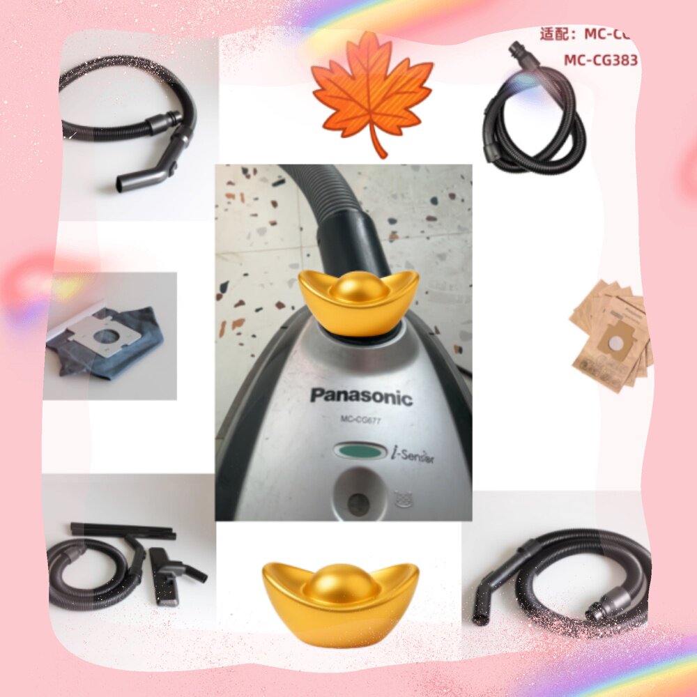 松下吸尘器配件适配松下吸尘器MC-CG677配件软管直管地刷吸嘴尘袋