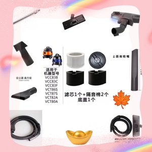 适配苏泊尔吸尘器VCT86S软管海帕滤芯尘袋吸嘴地刷吸尘头除螨刷等